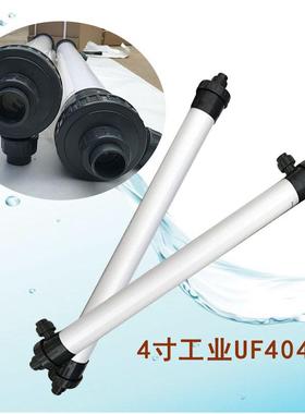 4寸工业UF4046超滤膜中空纤维净水设备用一体超滤膜