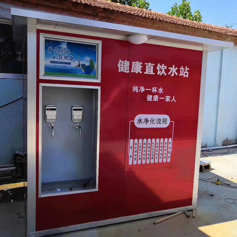 小房子售水屋800加仑售水小屋社区售水机售水机厂家社区水站