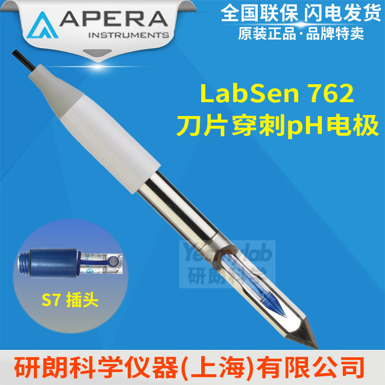 上海三信穿刺pH电极S7插口