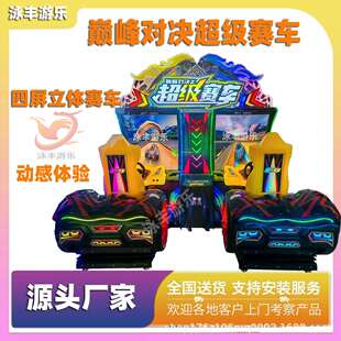 大型电玩城投币赛车游戏机游戏厅竞技飙车模拟机动感飞车游艺机