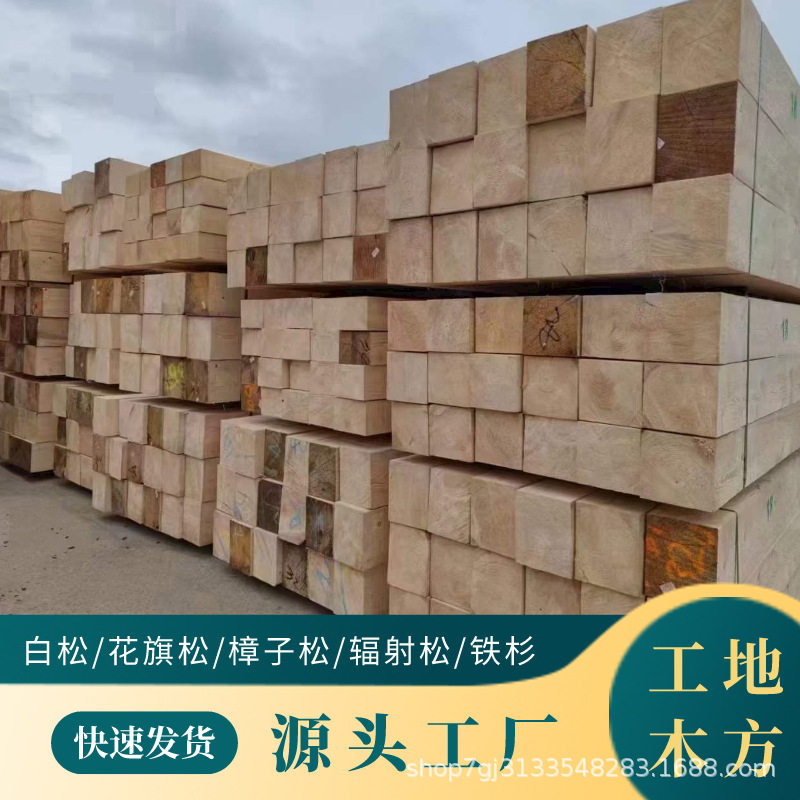 厂家批发白松木方木跳板松木方建筑木方工地木方铁杉木方工程木方