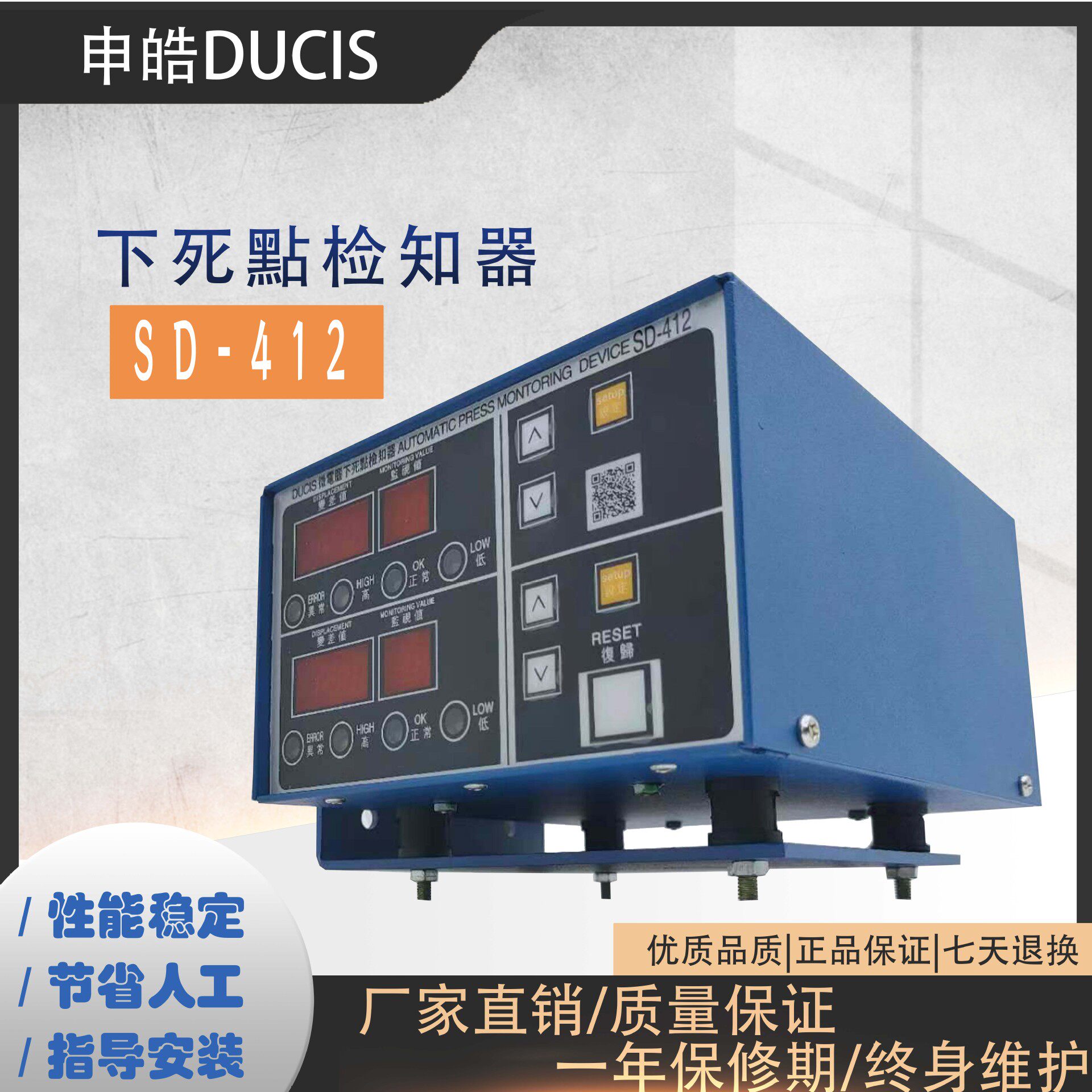 模具保护器防止叠料跳废料材料压伤申皓DUCIS