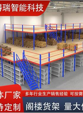 钢结构平台货架阁楼搭建办公隔层室内二层可拆卸大型仓库阁楼货架