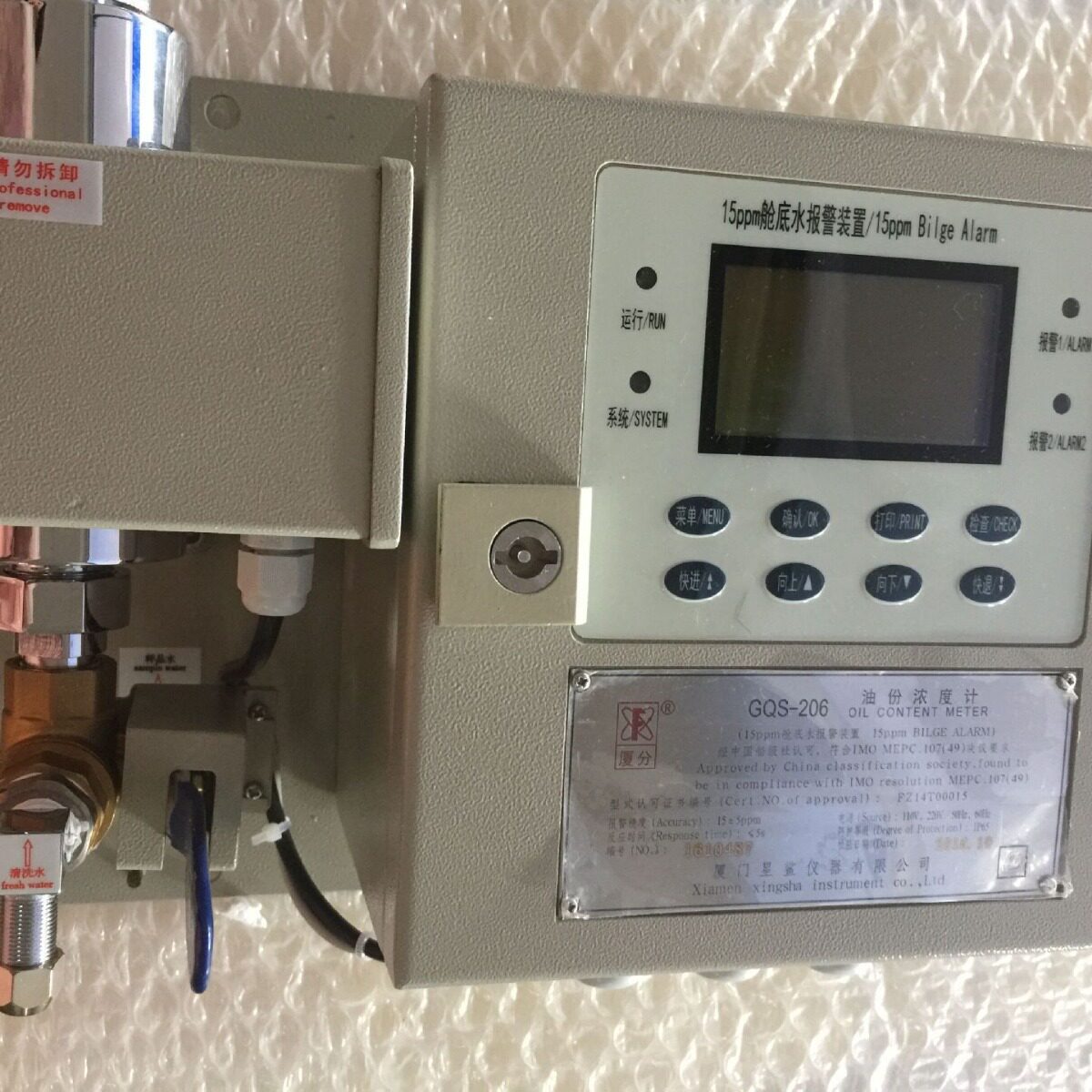 星鲨GQS-206油份浓度计船舶15ppm油水分离器报警装置CCS船检