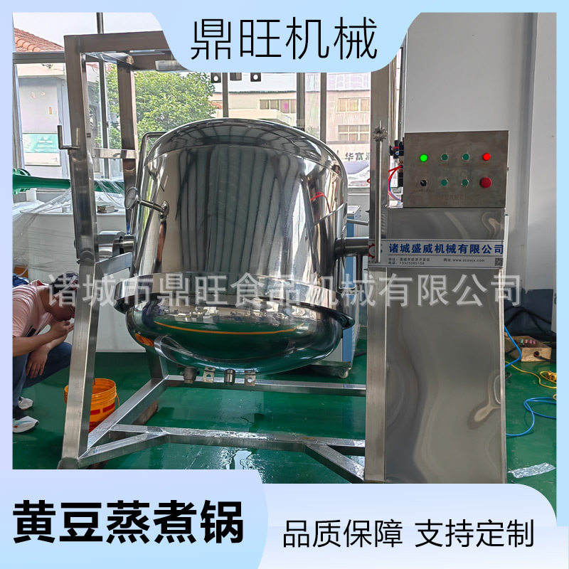 大型高压黄豆煮锅快速蒸煮锅大豆蒸煮锅酱豆煮锅