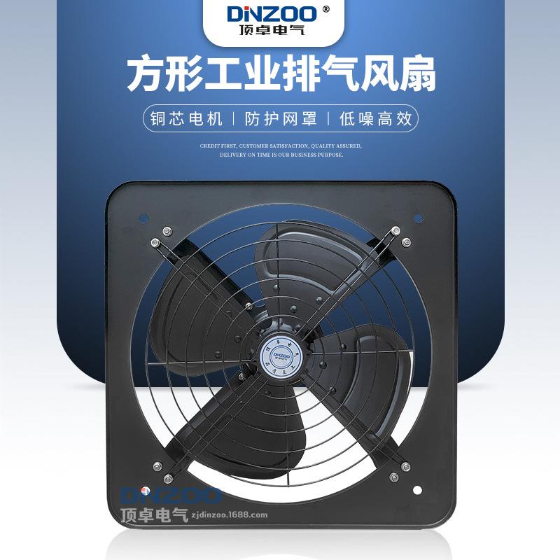 FAD25-4黑色方形工业排风扇防护网/敞开式10寸工业排风换气扇220V