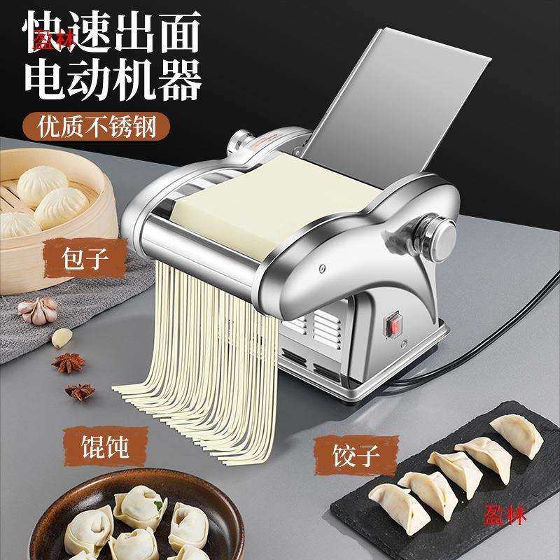 不锈钢揉湃电动小型擀宽细圆全自动商用优品压面条机加工机器面条