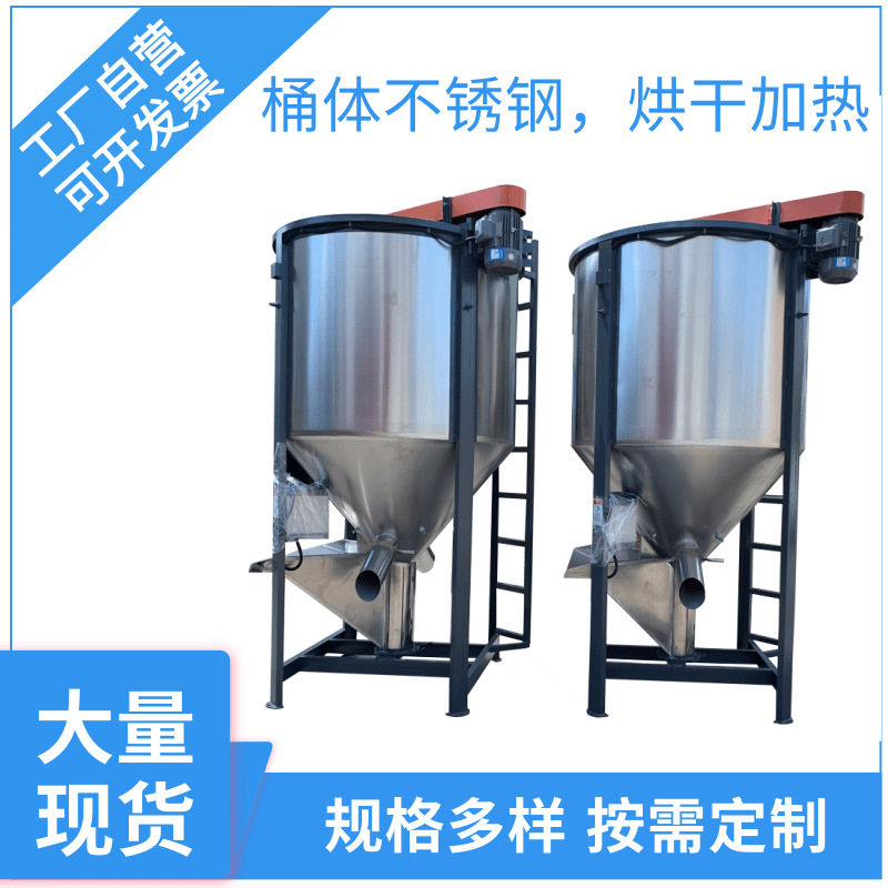 立式塑胶颗粒高速搅拌机