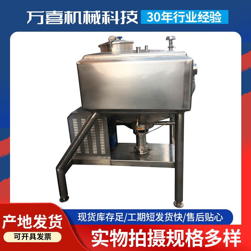 不锈钢罐乳化罐 高速剪切化糖罐 化胶罐 溶糖罐