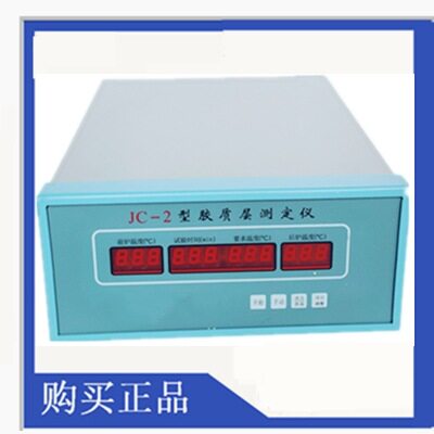 胶质层程序控温仪胶质层指数温度控制器