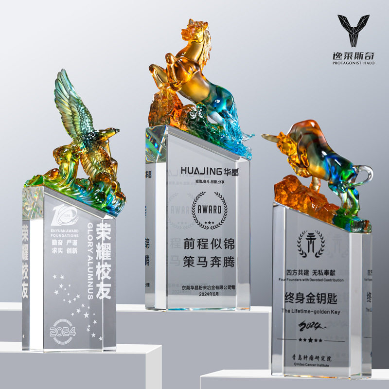 古法琉璃水晶奖杯周年庆颁奖