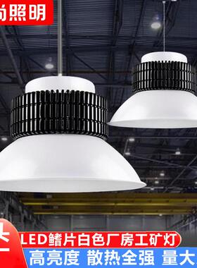 鳍片led工矿灯厂房工厂车间工业白色照明灯150w仓库天棚吊灯
