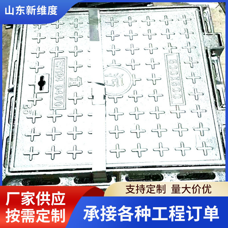 球墨铸铁方圆检查井盖可改字