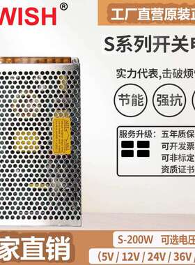 明伟S-200W-5V40A工业24V8.3A直流DC12V16.5A变压器开关电源36V48