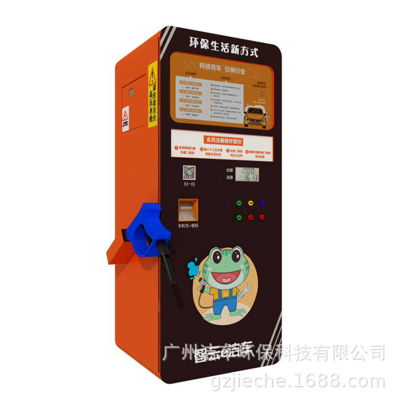 清水泡沫一体机智能商用冷热水自助洗车机厂家直销