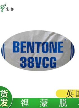 Bentone38VCG二硬脂基二甲基胺锂蒙脱石油脂性增稠剂防腐剂