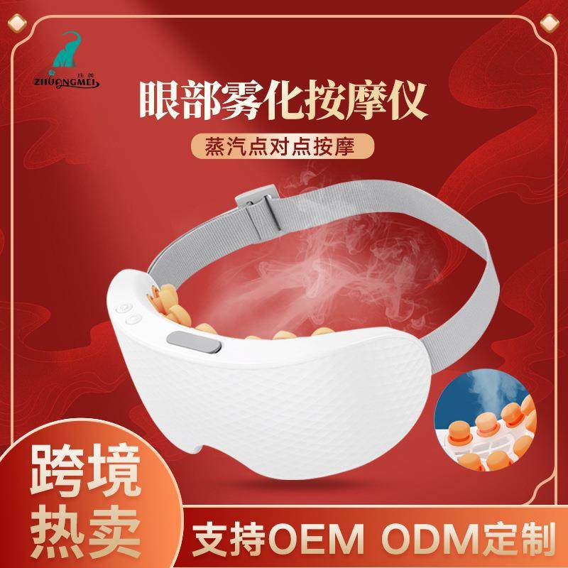 蒸汽按摩眼部按摩器眼睛按摩仪缓解眼睛疲劳眼部按摩器补水