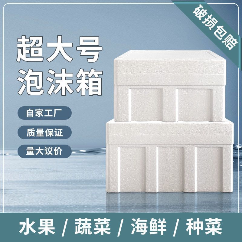 摆摊商用大号保温保冷箱