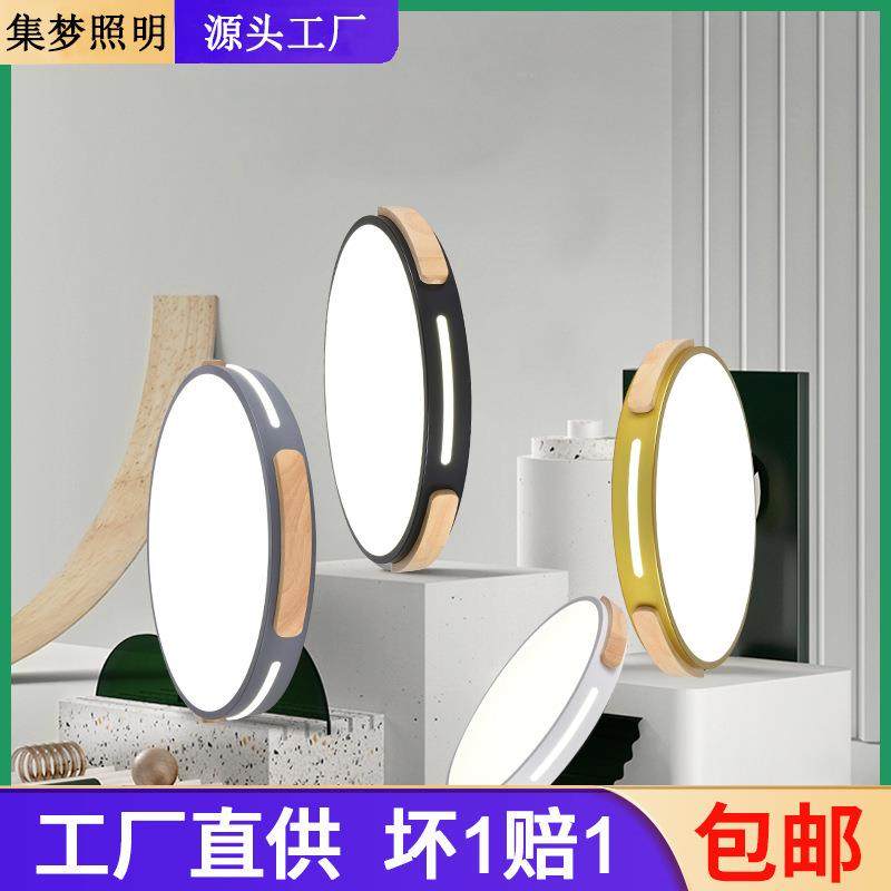 集梦超薄led吸顶灯客厅灯具全光谱护眼大卧室灯主灯中山家装灯饰