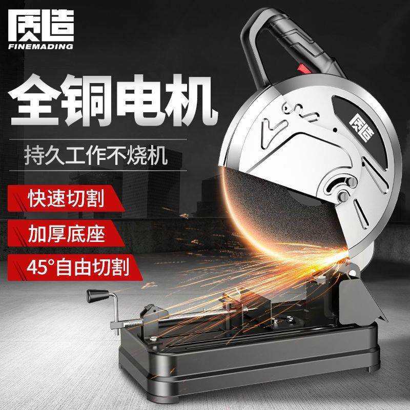 钢材切割机220V家用多功能木工专用金属型材电圆锯台式大功率