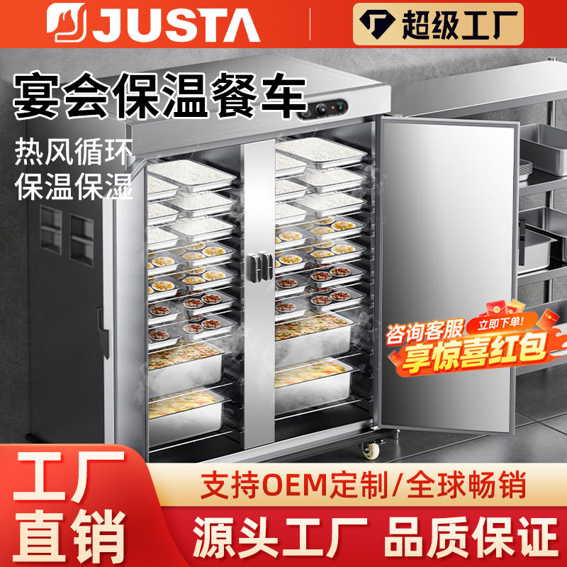 佳斯特商用立式不锈钢保温餐车酒店宴会用可移动大型双门送餐车