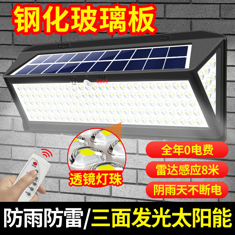 太阳能户外灯庭院家用照明路灯LED人体感应2023新款农村室外壁灯