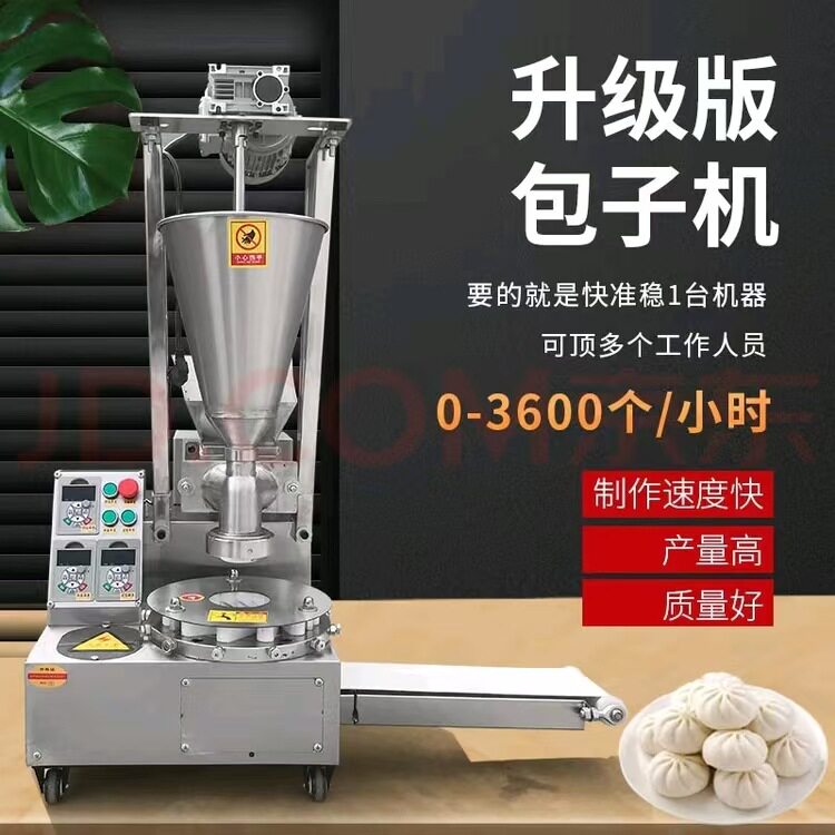 台式包子机可做生煎包水煎包15-200克大小包子皮馅可以调节