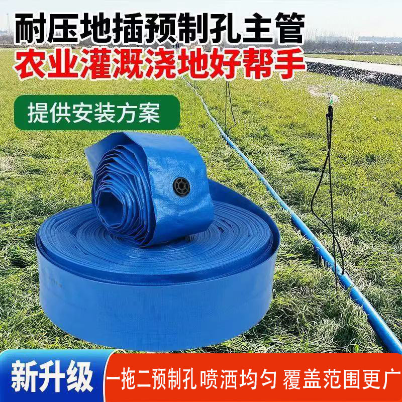 预制孔水带喷灌立杆整套农用地插喷灌免打孔(一拖二预制孔米)