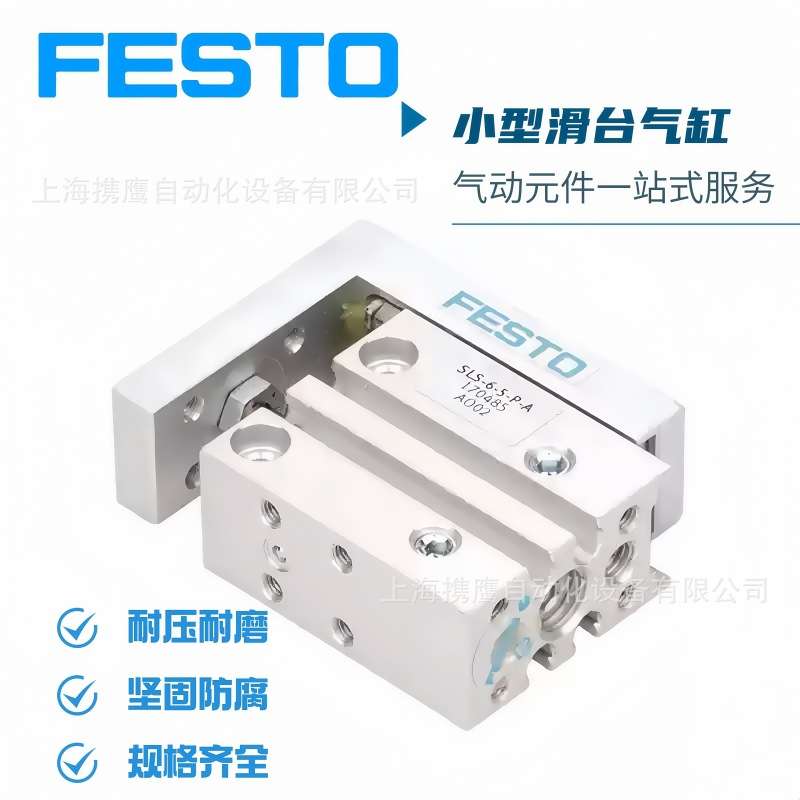 FESTO/费斯托滑台气缸SLF/SLS-6-10-16-5-10-15-20-25-30-P-A包邮