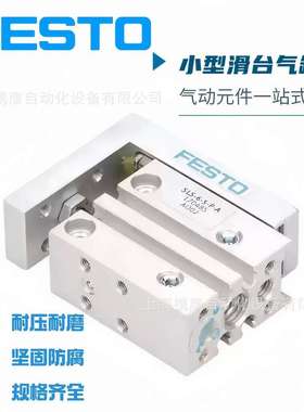 FESTO/费斯托滑台气缸SLF/SLS-6-10-16-5-10-15-20-25-30-P-A包邮