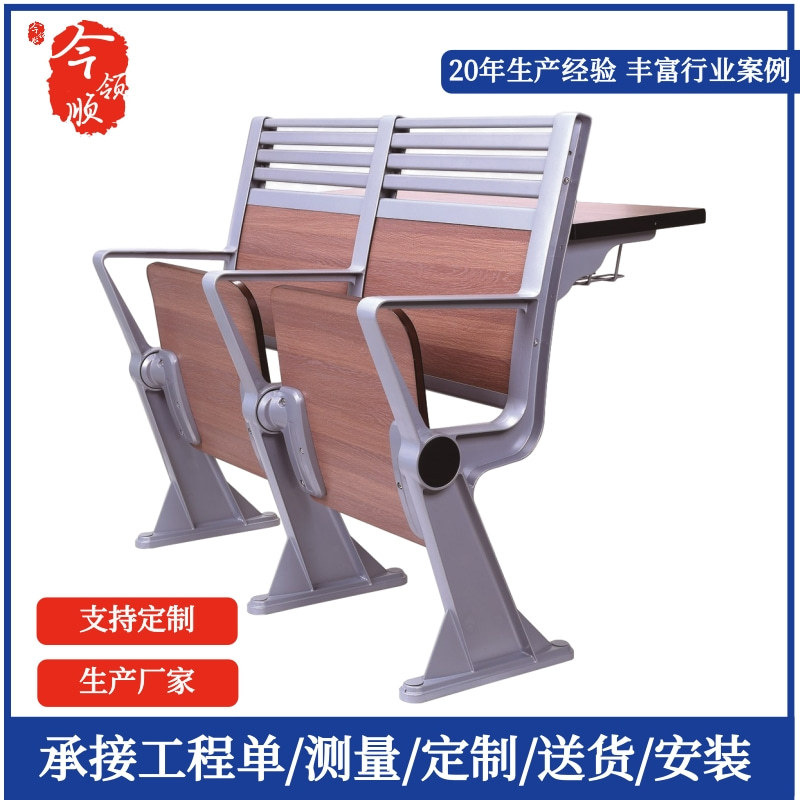 今领顺阶梯教室排椅学校课桌椅多媒体可折叠影剧院椅子报告厅联排