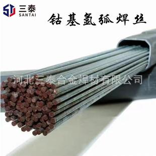 钴基焊丝6号12号合金铸棒S111S112焊条D812D802钴基铸棒12号
