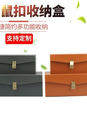 收纳盒摆件简约现代卧室书房首饰老鼠扣整理木质金属皮收纳盒