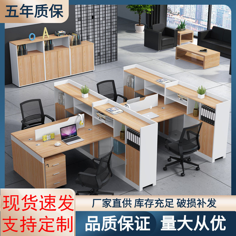 职员办公桌2人4人位屏风隔断卡位员工位电脑办公桌椅组合现代简约