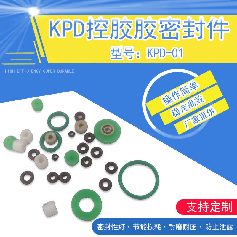 控胶胶密封件点胶机灌胶机淋胶机注塑机机械零件配件工具