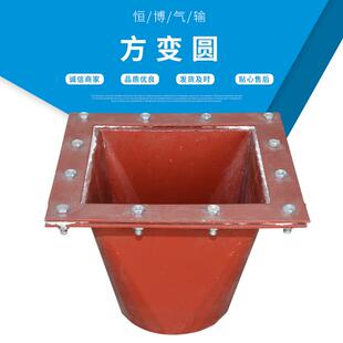 方变圆设备长期供应变径大小头风管连接气力输送配件