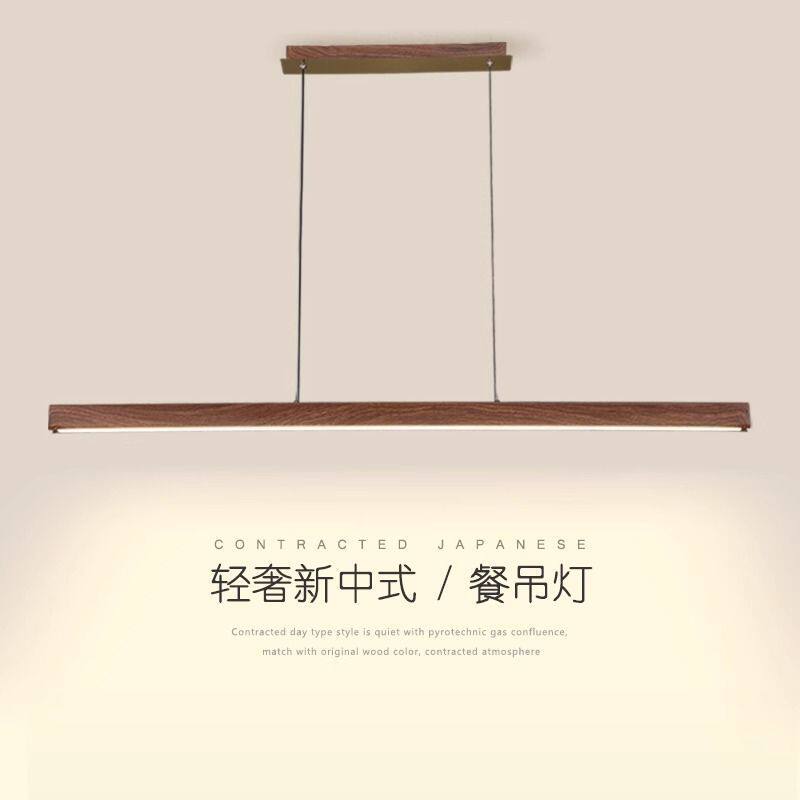 极简约现代新中式LED餐厅灯胡桃木色中国风餐吊灯一字型吧台灯具