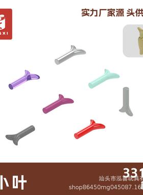 小颗粒33183萝卜叶拼装积木零件起订量4KG