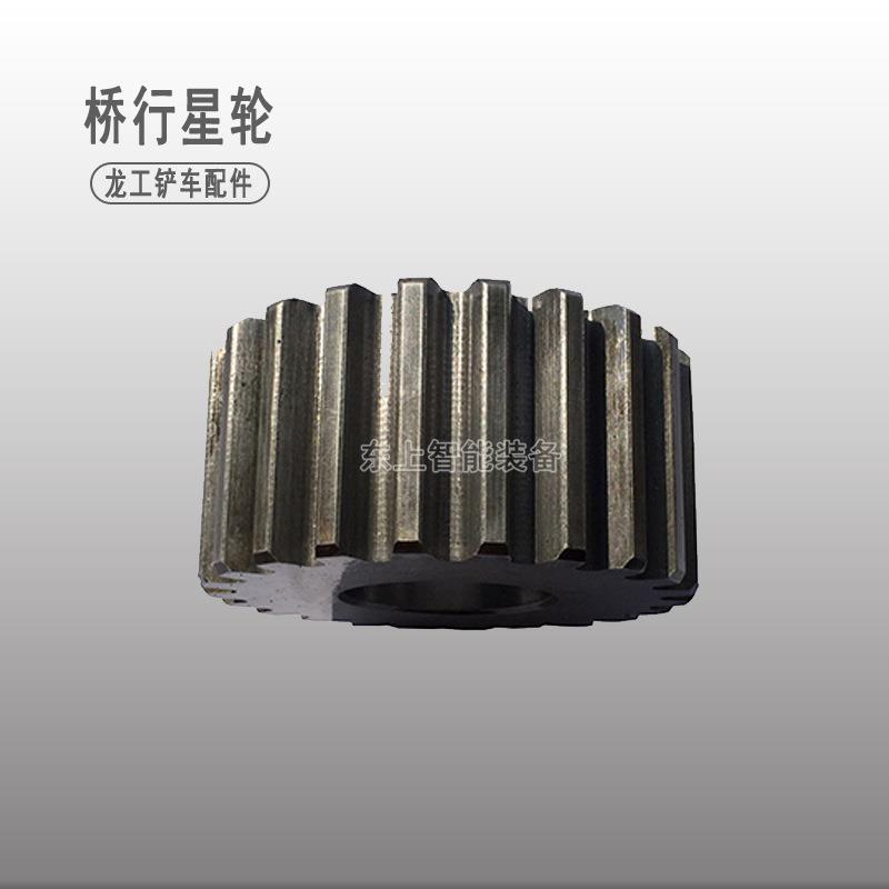 龙工装载机856驱动桥齿圈支架桥行星轮50配件