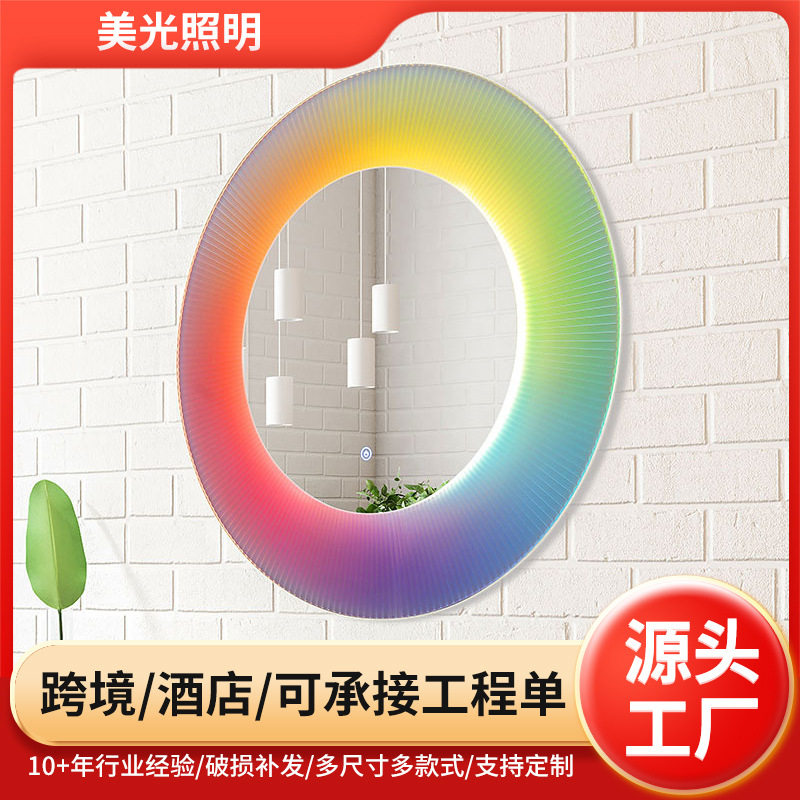 创意幻彩亚克力洗手台圆镜家用玄关艺术装饰镜壁挂装饰触摸屏镜子