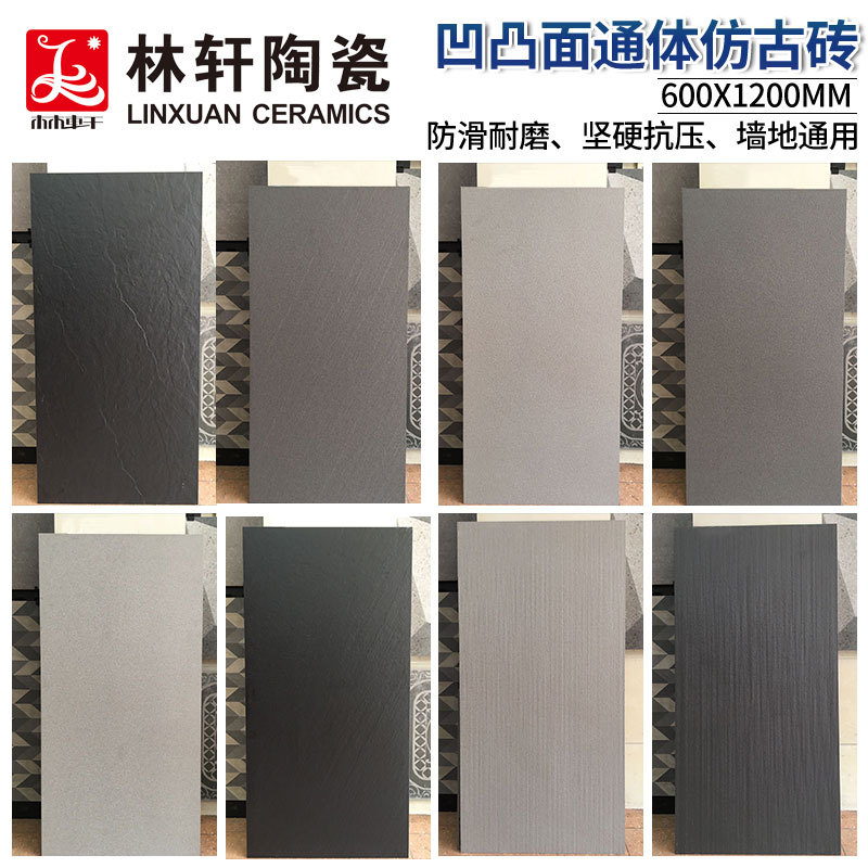北欧简约灰色地砖客厅酒店哑光粗糙面地板砖通体仿古砖600x1200mm
