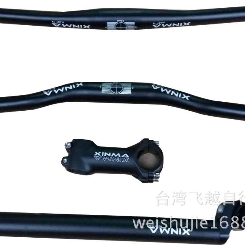 自行车把立自行车车把自行车坐管、坐杆铝合金车把组三套件