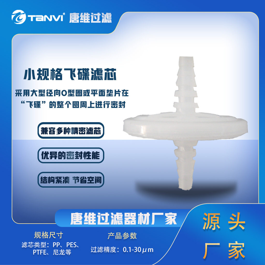 实验室针头过滤器水系有机可选