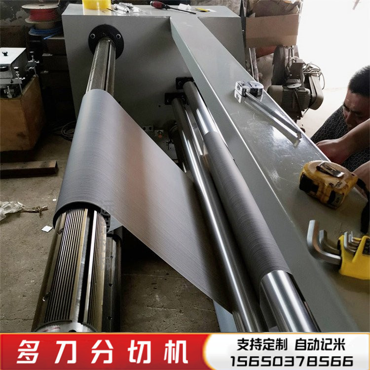 远浩机械防水卷材计米加温分切机