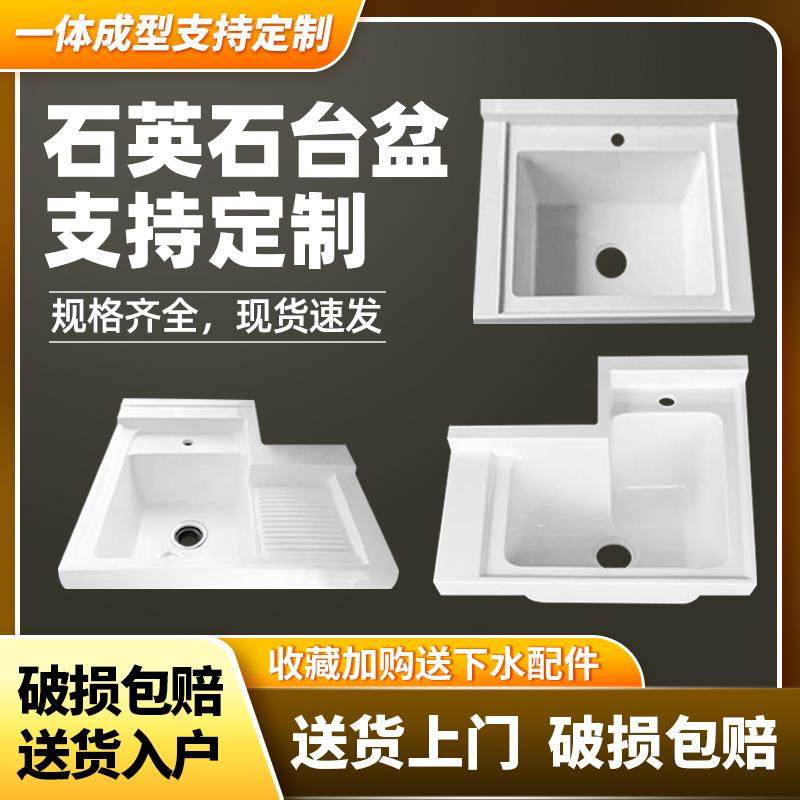 7K阳台切角洗衣盆石英石洗衣池洗衣单盆带搓板水槽台盆一体台面定