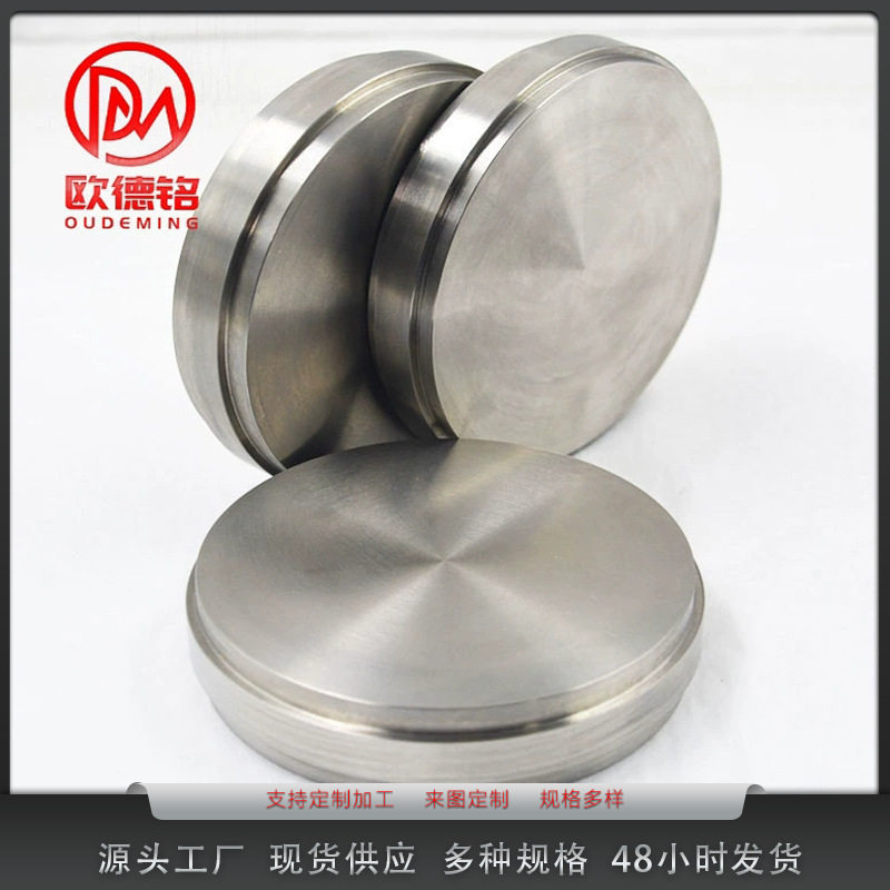 源头工厂直供优惠钛饼TA1/TA2/TC4钛合金饼钛锻饼带图加工