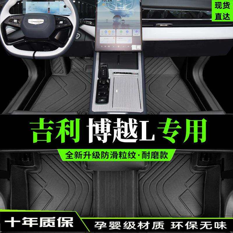 适用博越包围脚垫博越L专用汽车装饰用品配件23款TPE地垫,畜牧/养殖物资,畜牧/养殖器械,淘宝优惠券,粉丝福利购,淘宝优惠卷