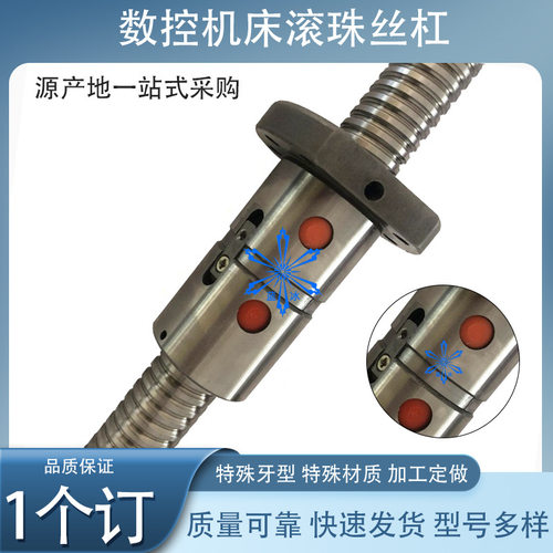 数控机床CAK6150ACAK5085X轴滚珠丝杆2505丝杠515中拖板