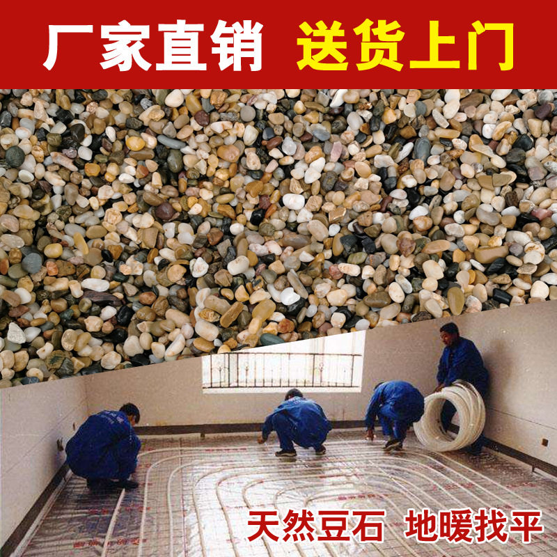 天然鹅卵石沼泽过滤地暖回填