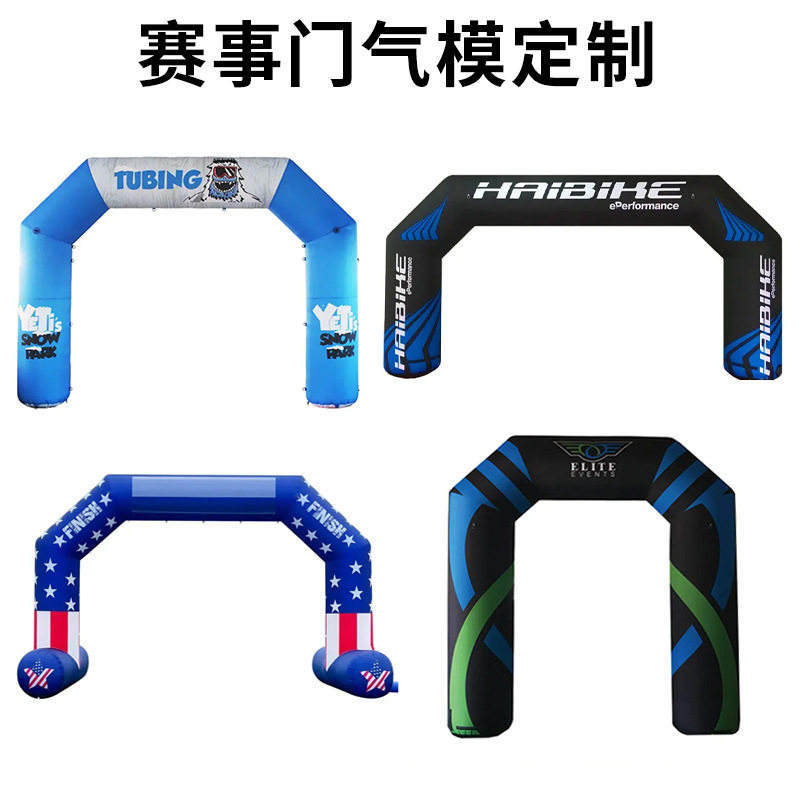 门店充气拱门商场开业广告宣传气模活动展会赛事带造型方形彩虹门